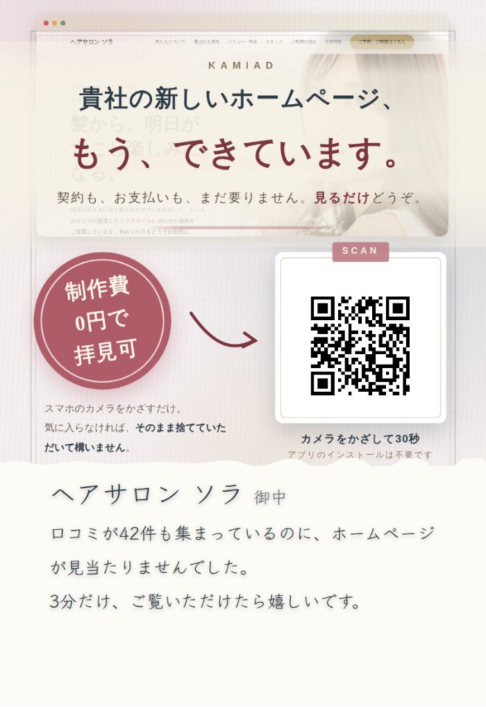 お届けするハガキの見本
